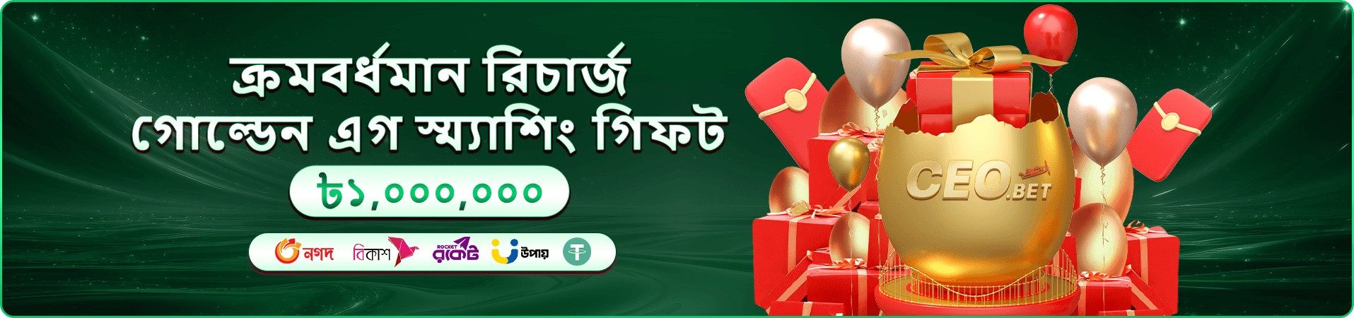 মোবাইল গেম টুর্নামেন্ট ব্যানার