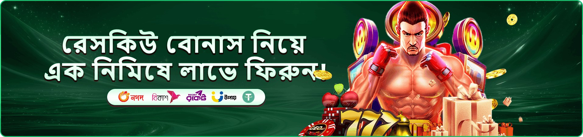 টুর্নামেন্ট ফাইনাল পুরস্কার ব্যানার