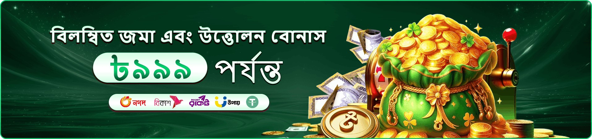 ফ্রি গেম লবি ব্যানার